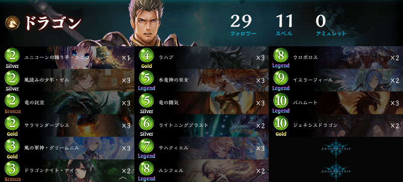 ランプドラゴン