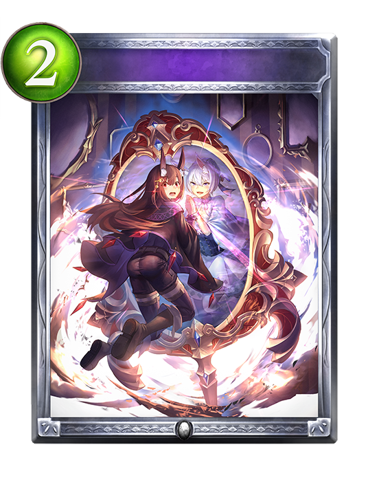 Into the Looking Glass