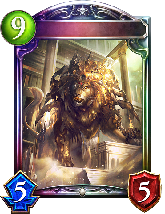 進化前 黄金郷の獅子