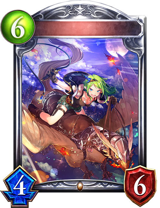 進化後 ヒッポグリフの乗り手