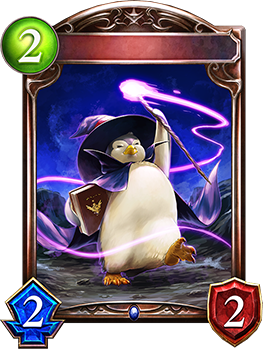 ペンギンウィザード｜Shadowverse Portal｜シャドウバース