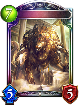 黄金郷の獅子 Shadowverse Portal シャドウバースポータル Shadowverseのカード一覧 デッキシミュレータ