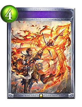 炎撃槍｜Shadowverse Portal｜シャドウバースポータル｜Shadowverseの