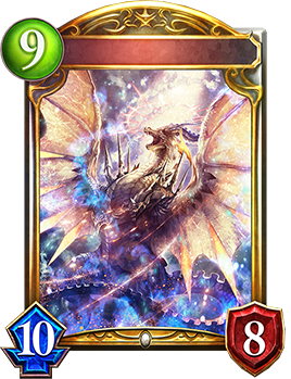 光輝ドラゴン Shadowverse Portal シャドウバースポータル Shadowverseのカード一覧 デッキシミュレータ