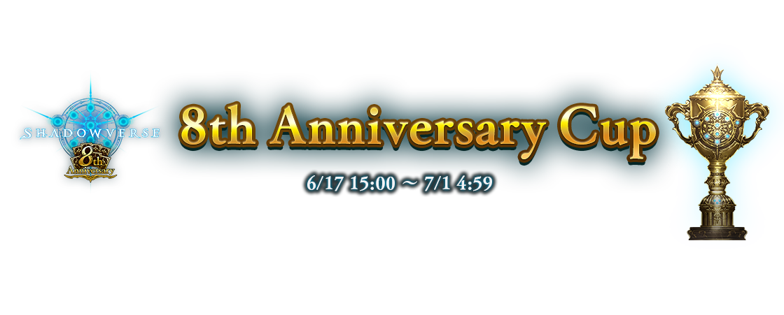 8th Anniversary Cup
6/17 15:00 ～ 7/1 4:59